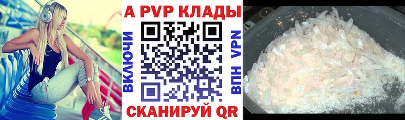 A-PVP Соль  Новочебоксарск 