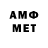 Метамфетамин пудра Omega 1520